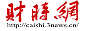財時網(wǎng)logo
