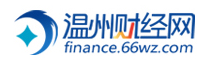 溫州財經網logo