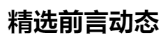 百家號（ 精選前言動態）logo