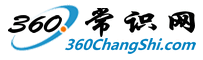 360常識網(wǎng)投資理財logo