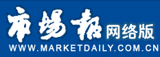 市場報網(wǎng)絡版財經首發(fā)logo