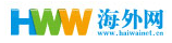 海外網(wǎng)企業(yè)logo