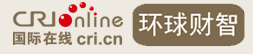 國際在線環(huán)球財智logo