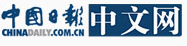 中國日報網(wǎng)產(chǎn)業(yè)首發(fā)logo