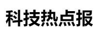 百家號（科技熱點(diǎn)報(bào)）logo