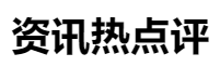 百家號（資訊熱點評）logo