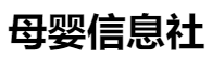 百家號（母嬰信息社）logo