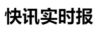 百家號（快訊實時報）logo