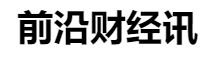百家號（前沿財經訊）logo