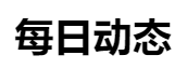 百家號（每日動態）logo