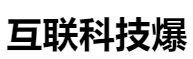 百家號（互聯科技爆）logo