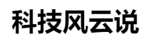 百家號（科技風云說）logo