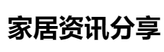 百家號（家居資訊分享）logo