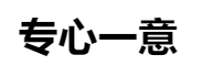 百家號（專心一意）logo