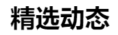 百家號（精選動態）logo