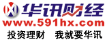 華訊財(cái)經(jīng)網(wǎng)首發(fā)logo