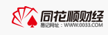 同花順財經網logo