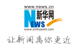 新華網書畫首發logo