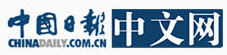 中國日報網財經首發logo