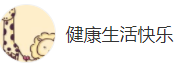 百家號（健康生活快樂）logo