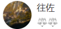 搜狐號（往佐）logo