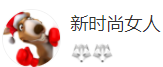 搜狐號（新時尚女人）logo