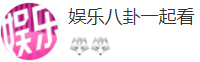 搜狐號（娛樂八卦一起看）logo