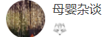 搜狐號（母嬰雜談）logo