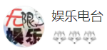 搜狐號（娛樂電臺）logo