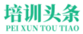 培訓(xùn)頭條logo