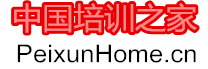 中國培訓之家logo