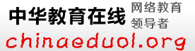 中華教育在線（特價）logo