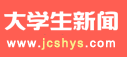 大學生新聞logo
