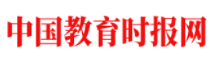 中國教育時報網logo