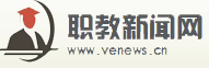 職教新聞網(wǎng)logo