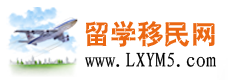留學移民網logo