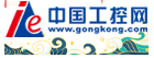 中國(guó)工控網(wǎng)logo