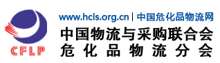 中國危化品物流網logo