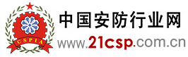 中國(guó)安防行業(yè)網(wǎng)logo