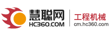 慧聰工程機械網logo