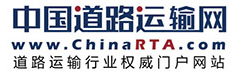 中國道路運輸網logo