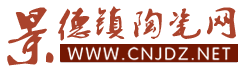 景德鎮陶瓷網logo