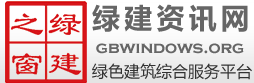 綠建資訊網(wǎng)logo
