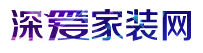 深愛家裝網logo