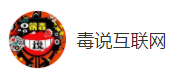搜狐號(hào)（毒說(shuō)互聯(lián)網(wǎng)）logo