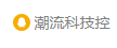騰訊號（潮流科技控）logo