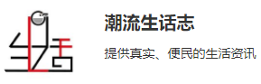 新浪號（潮流生話志）logo
