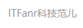 一點資訊（ITFanr科技范兒）logo