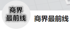 今日頭條（商界最前線）logo