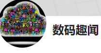 今日頭條（數(shù)碼趣聞	）logo